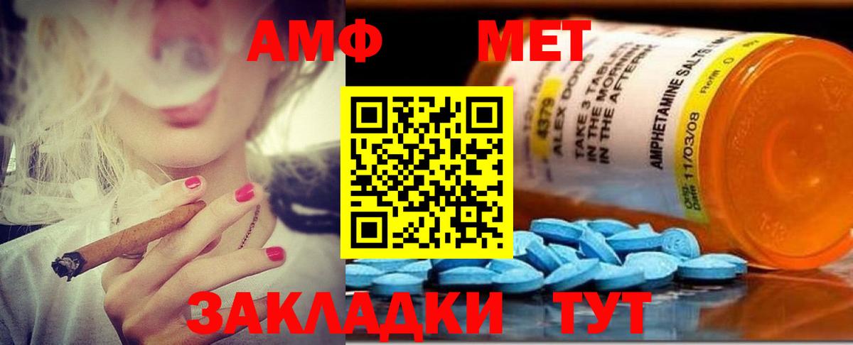 даркнет наркотические препараты  Вход с VPN  Бахчисарай  Amphetamine Premium 