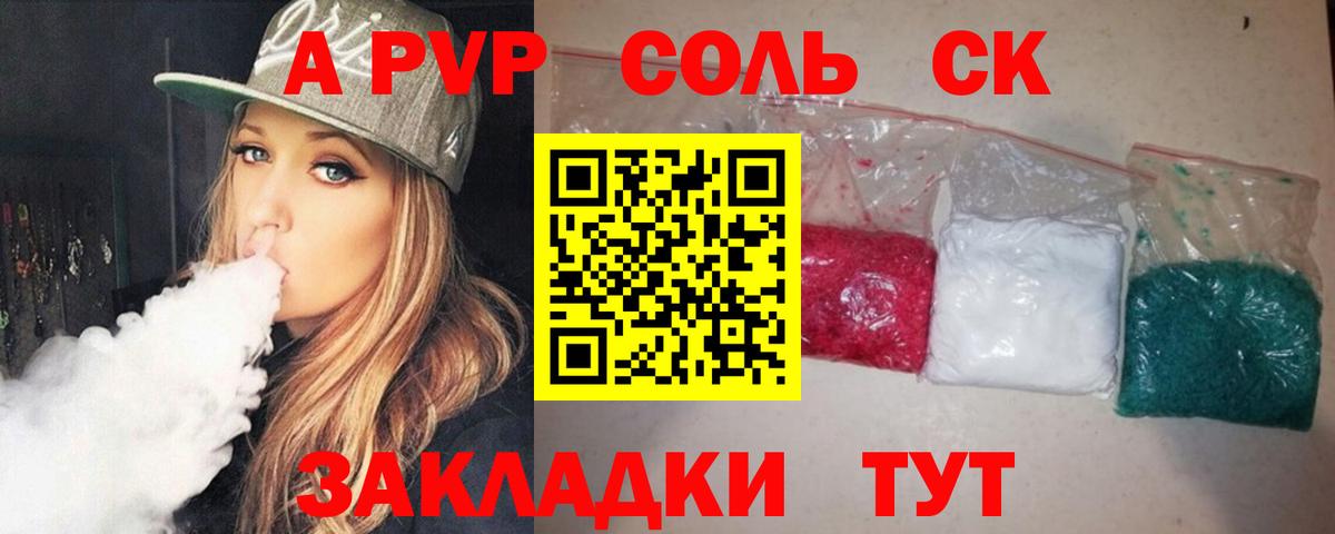 где продают   Вход с VPN  Alfa_PVP VHQ  Бахчисарай  Альфа ПВП VHQ 