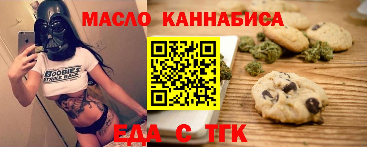 Бахчисарай  Cannafood конопля  Вход с VPN 