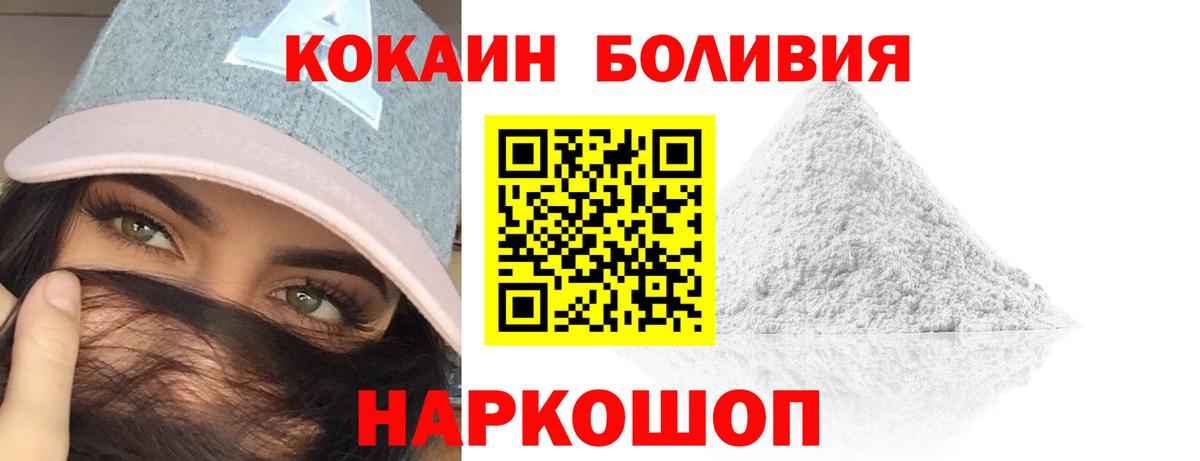 КОКАИН Колумбийский  Кокаин VHQ  Cocaine  Вход с VPN  Бахчисарай 