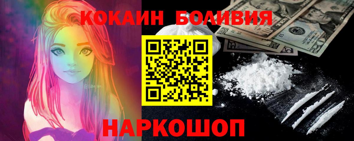 COCAIN Боливия Бахчисарай