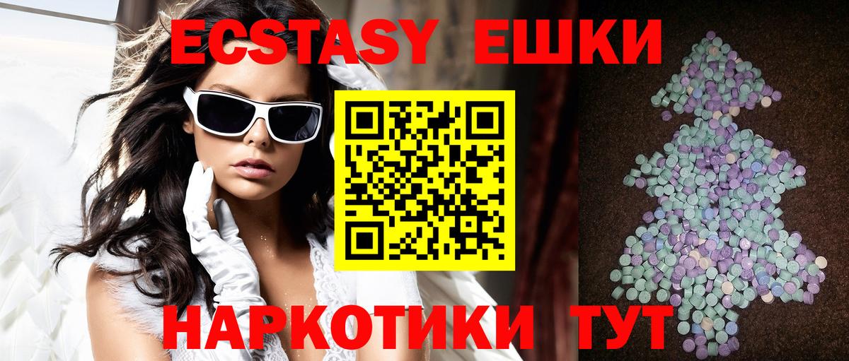 ЭКСТАЗИ  Вход с VPN  Ecstasy DUBAI  Бахчисарай  Ecstasy mix 