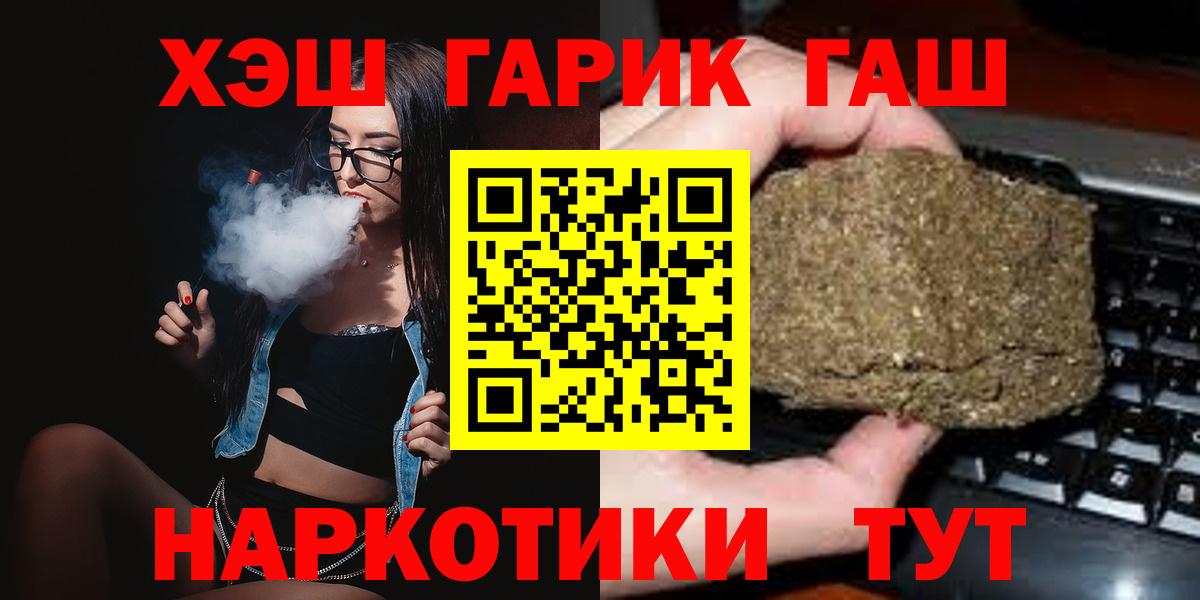 Бахчисарай  Гашиш  Вход с VPN  ГАШИШ Изолятор  Гашиш VHQ 