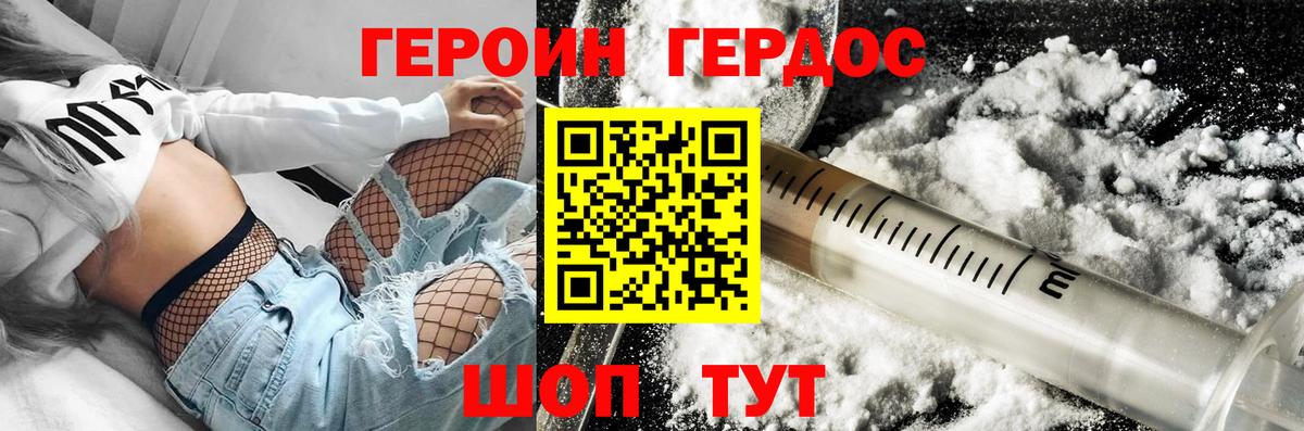 ГЕРОИН Афган Бахчисарай