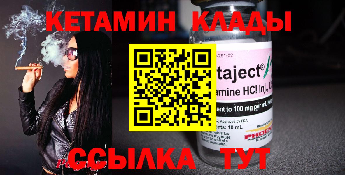 Кетамин VHQ Бахчисарай