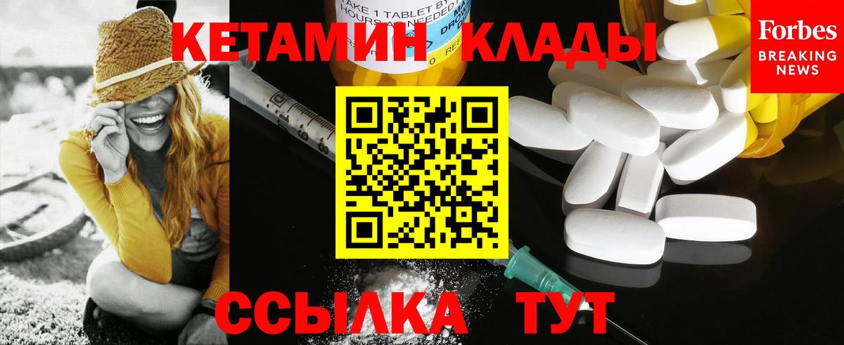 Бахчисарай  КЕТАМИН VHQ  КЕТАМИН ketamine  Вход с VPN 