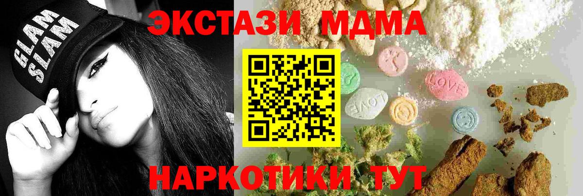 МДМА  МДМА молли  Вход с VPN  MDMA VHQ  Бахчисарай 