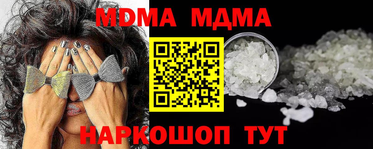 MDMA Molly Бахчисарай