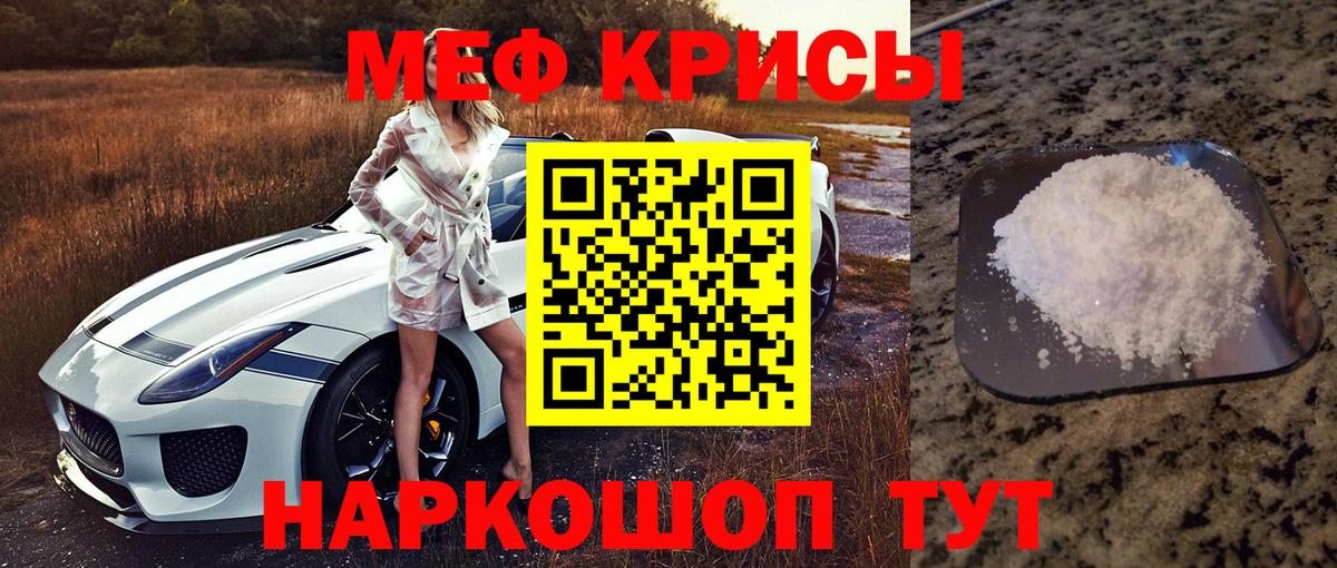 Бахчисарай  Мефедрон VHQ  Меф  Вход с VPN  МЕГА вход  Мефедрон VHQ  МЕФ 