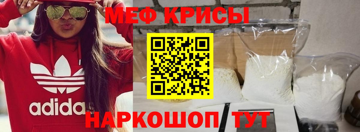 Мефедрон  Бахчисарай
