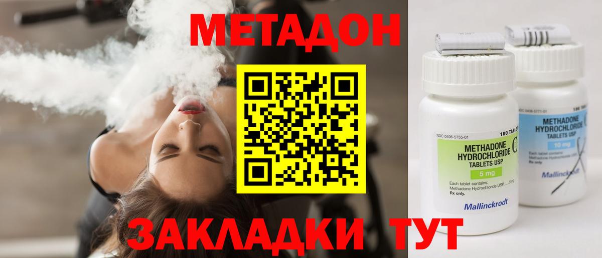 МЕТАДОН белоснежный  Вход с VPN  Метадон VHQ  Бахчисарай 