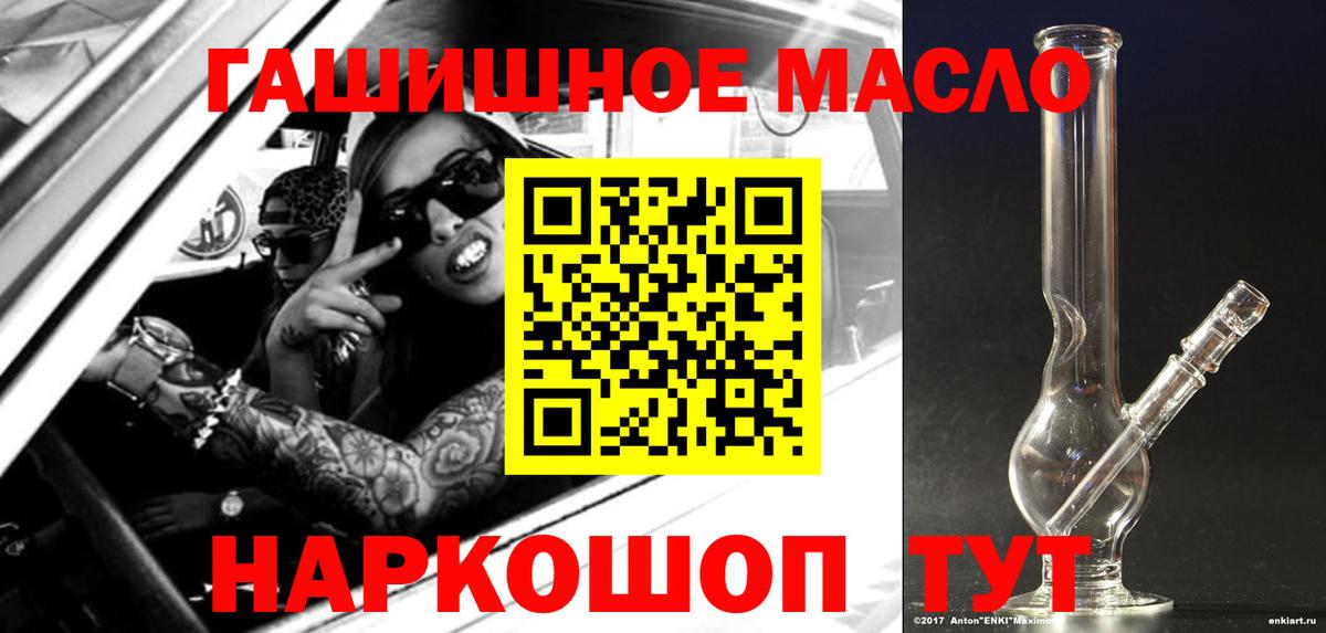 Дистиллят ТГК гашишное масло Бахчисарай