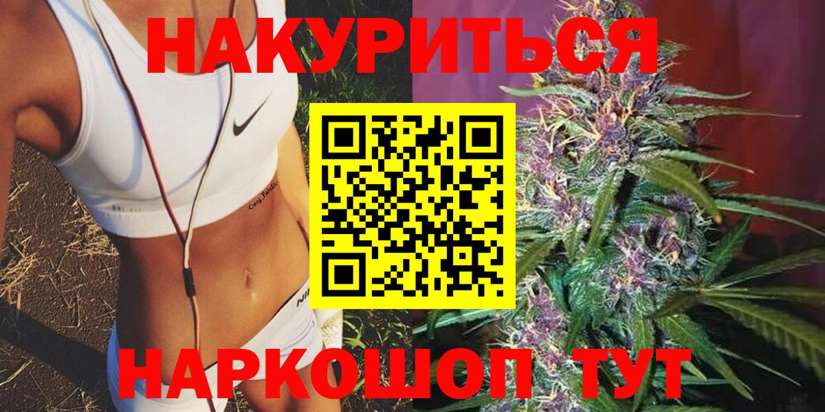 Шишки марихуана SATIVA & INDICA  Вход с VPN  Каннабис сатива  Бошки Шишки гибрид  Бошки Шишки сатива  Бахчисарай 